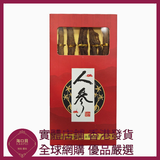 309 Hakpei嚴選 東北特產長白山人蔘【紅參】5支50克左右