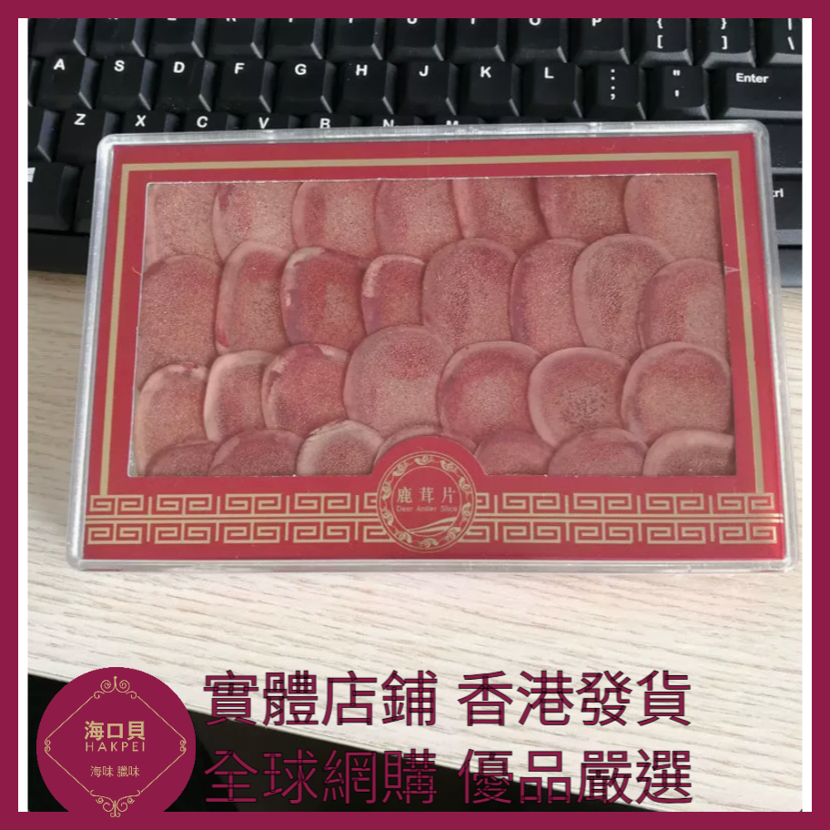 308 Hakpei嚴選 東北特產吉林鹿茸片禮盒裝 禮盒尺寸：18x12x2cm