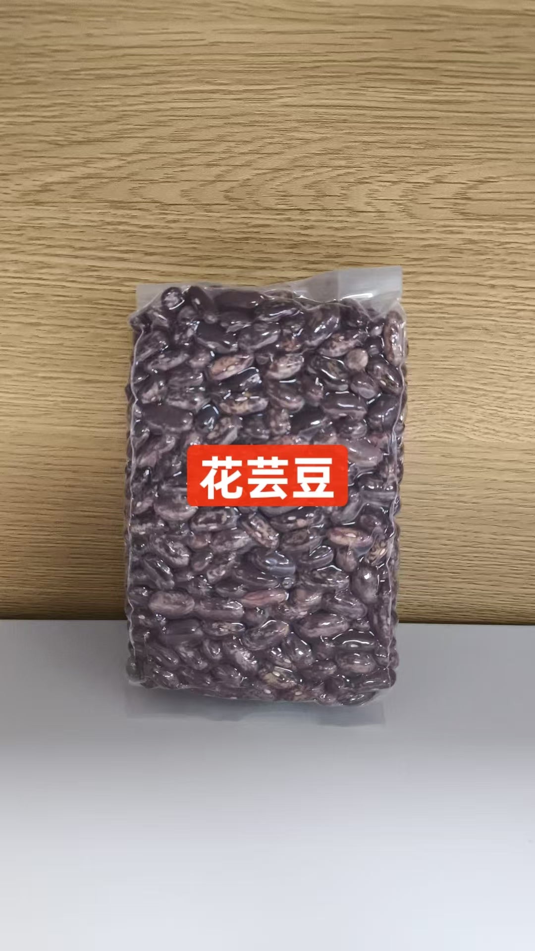 405 Hakpei嚴選 真空紅花芸豆400g