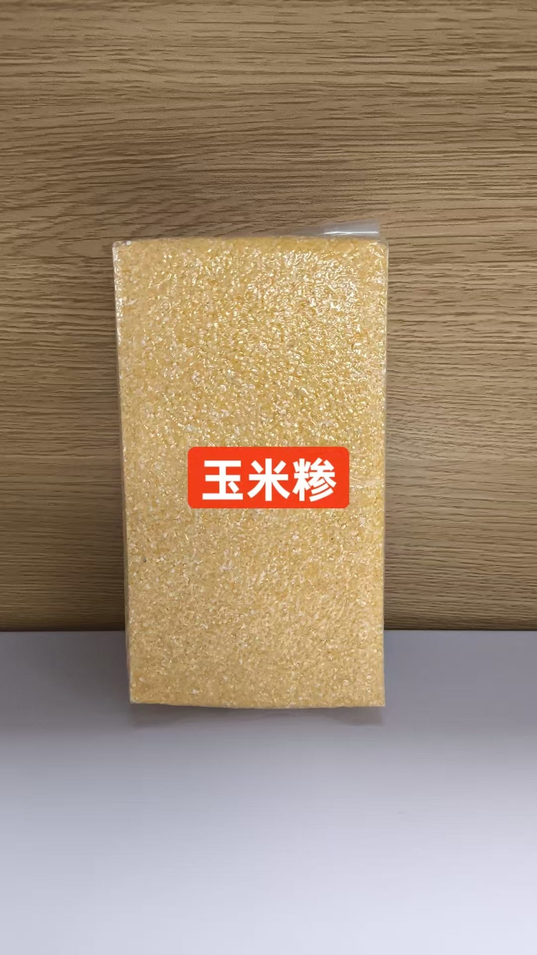 423 Hakpei嚴選 真空玉米糝500g