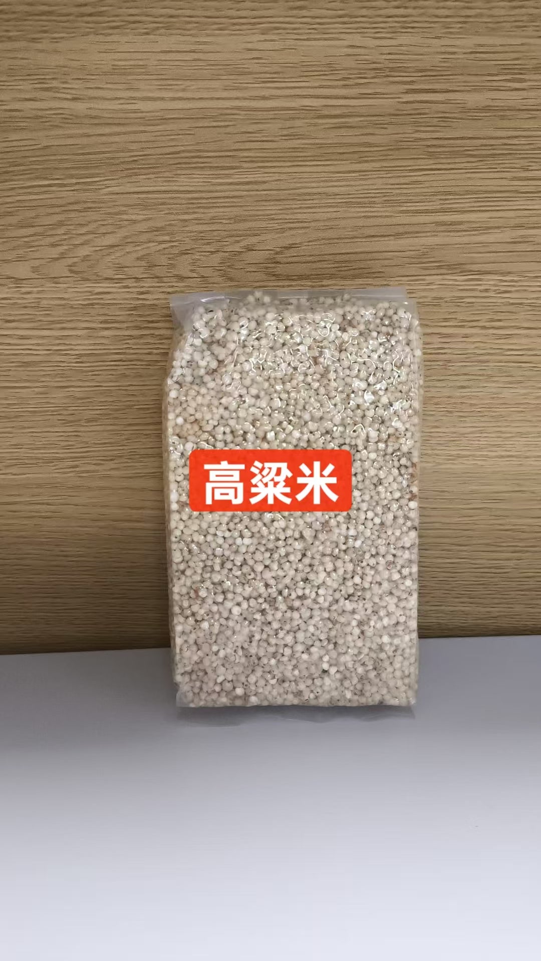 429 Hakpei嚴選 真空高粱米500g