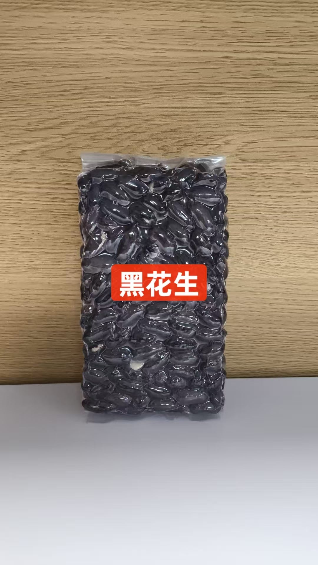 447 Hakpei嚴選 真空黑皮花生400g