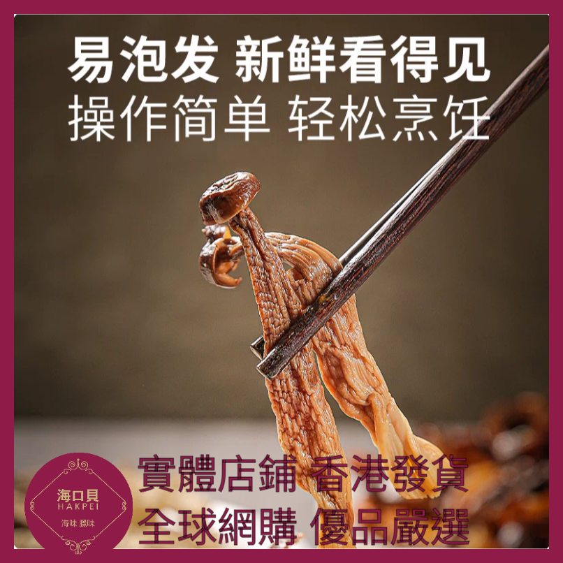 303 Hakpei嚴選 有機鹿茸菇 75g