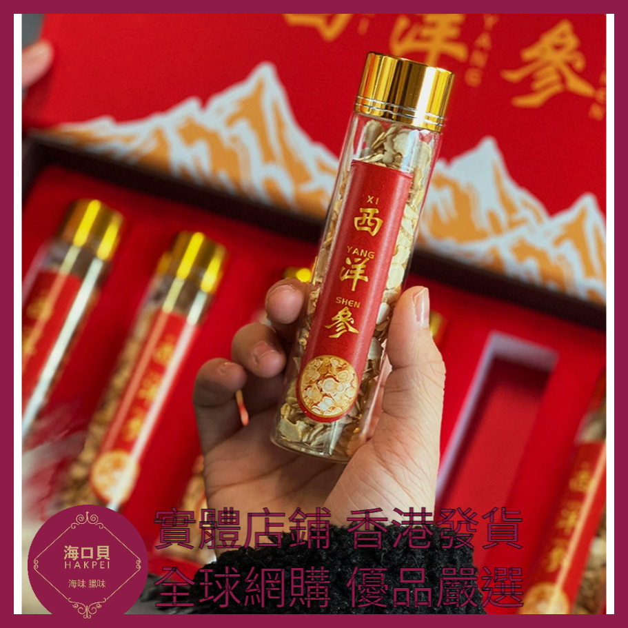307 Hakpei嚴選 六管裝西洋參片禮盒花旗參片 1.2cm參片100克裝