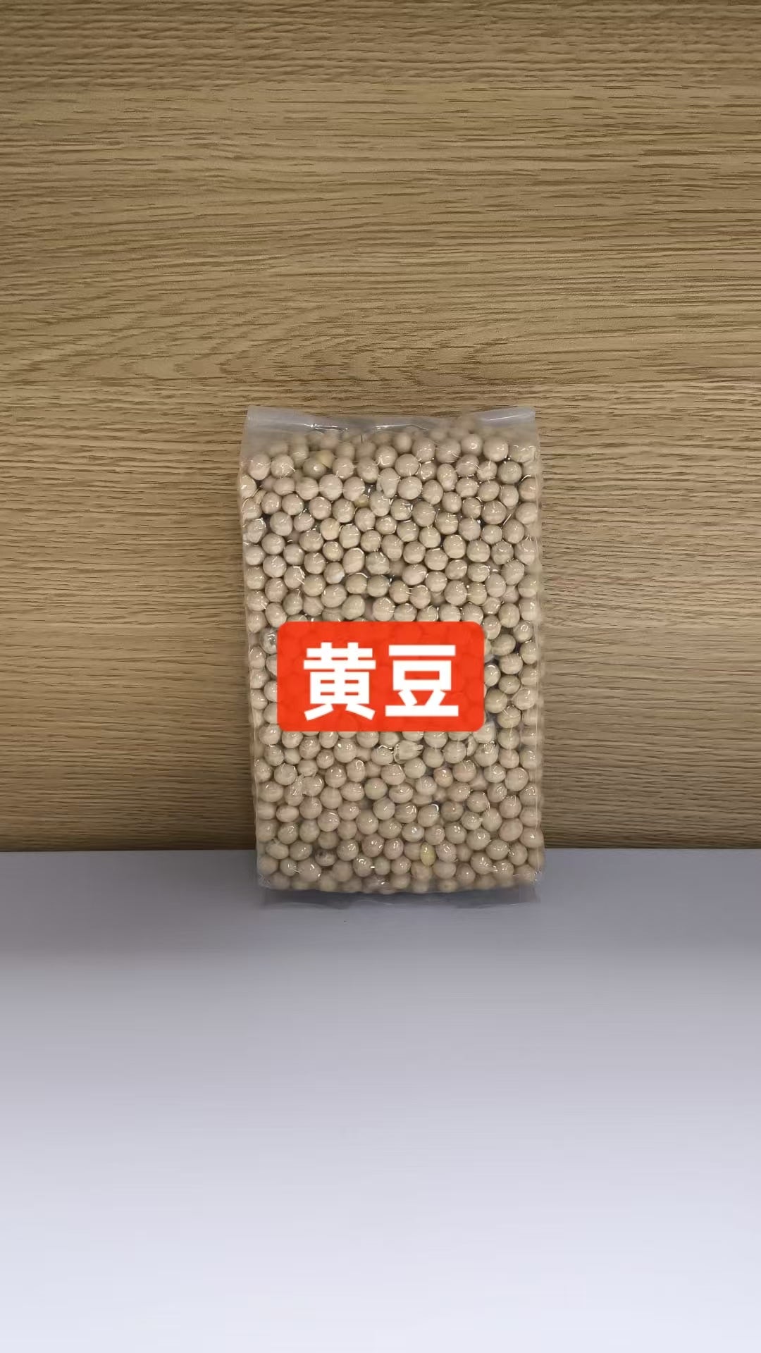 434 Hakpei嚴選 真空黃豆400g