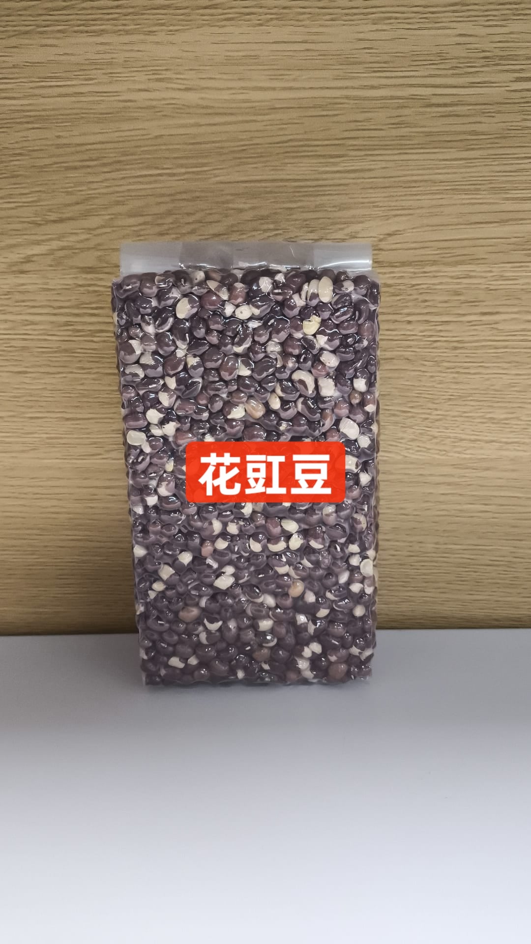 425 Hakpei嚴選 真空花豇豆500g