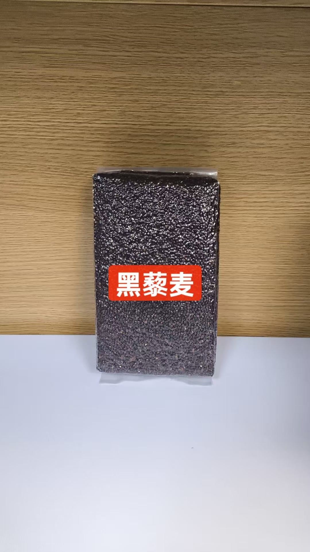 411 Hakpei嚴選 真空黑藜麥500g