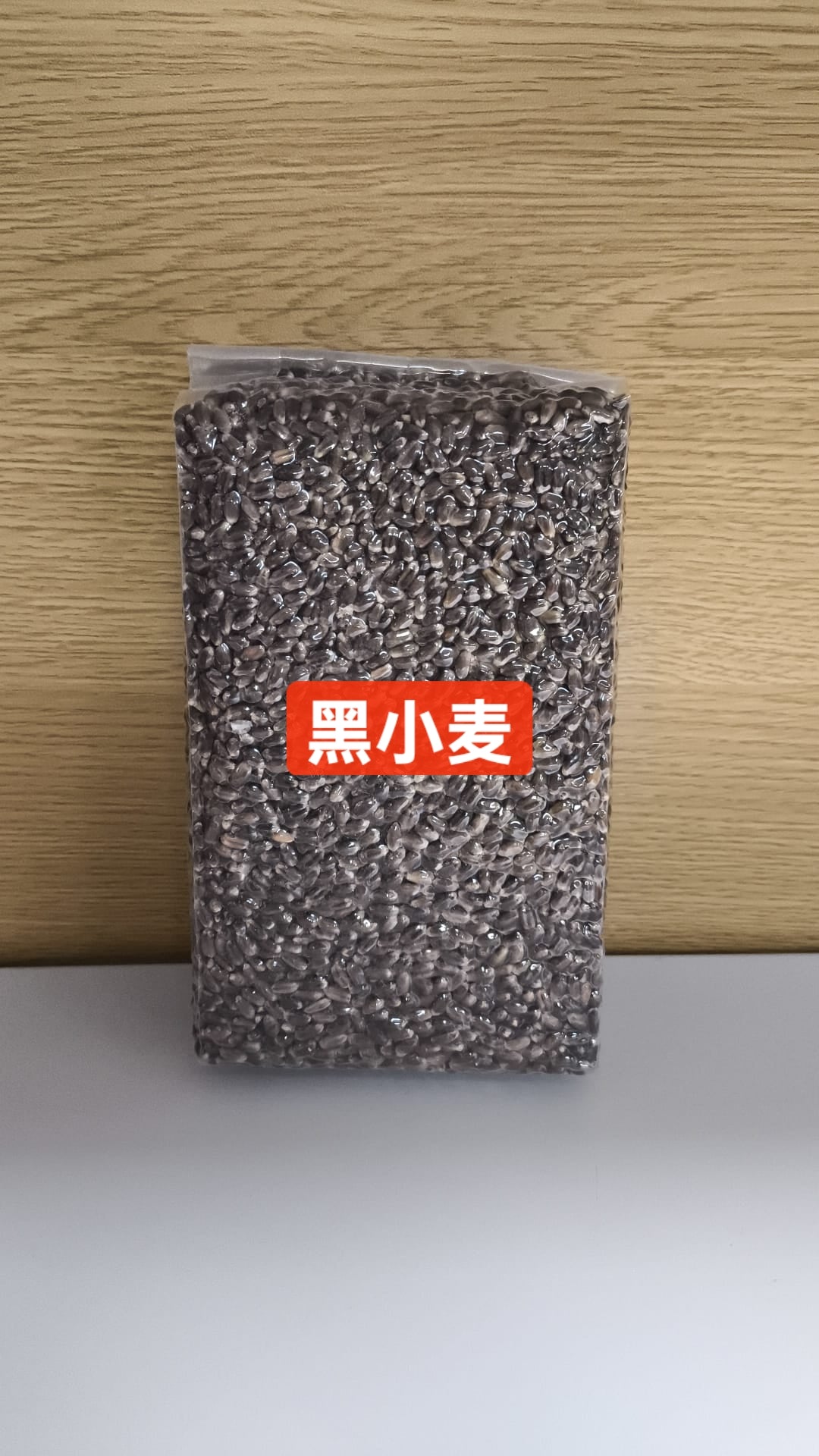 414 Hakpei嚴選 真空黑小麥500g