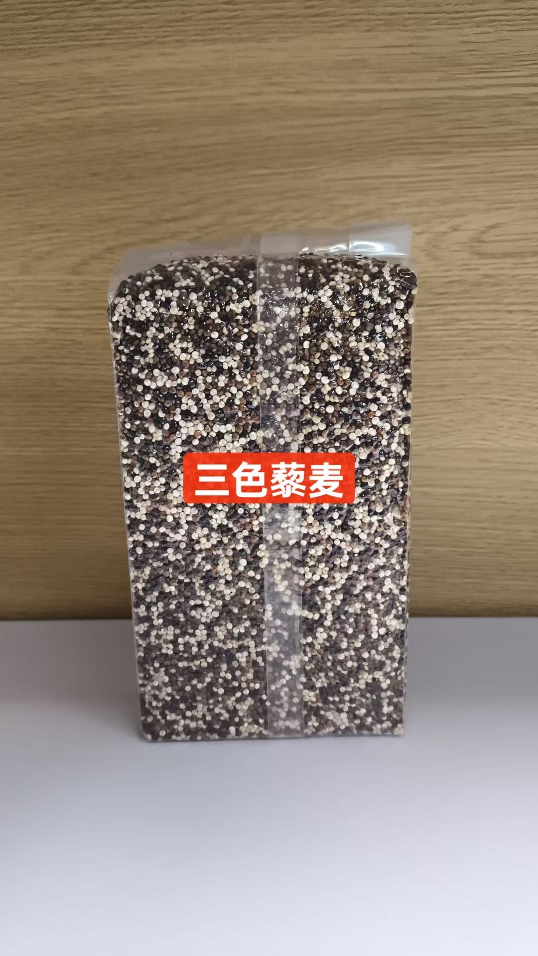 408 Hakpei嚴選 真空三色藜麥500g