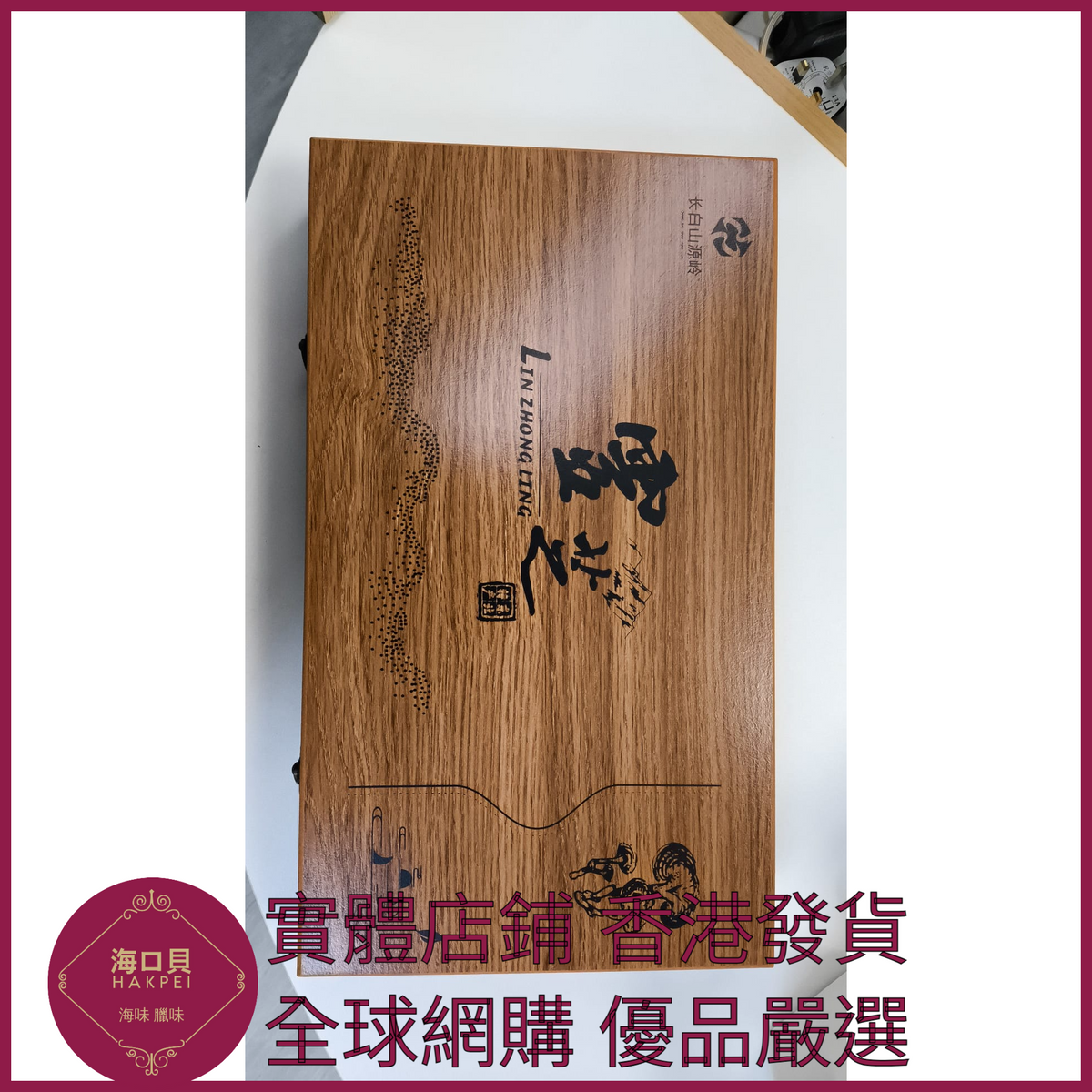 315 Hakpei嚴選 長白山整枝靈芝 單朵約12克共8朵(大盒)