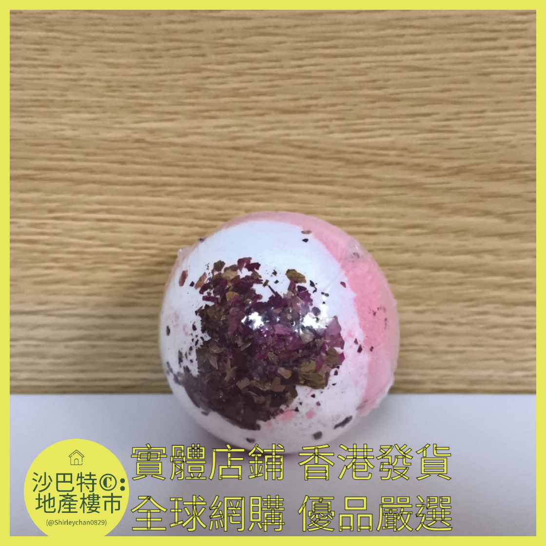 058 Sc嚴選 100g草莓浴鹽球（裸球）