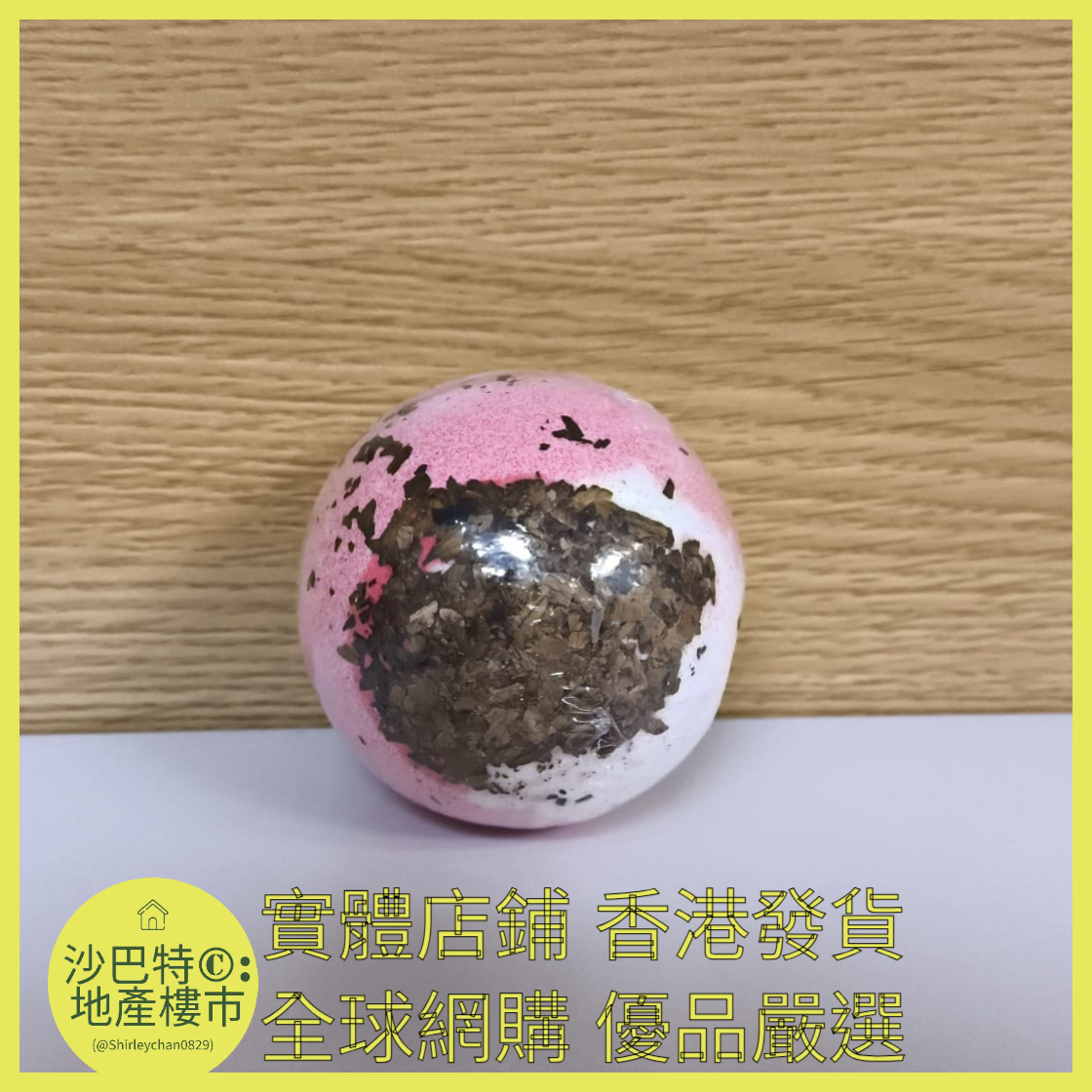 061 Sc嚴選 120g 玫瑰浴鹽球