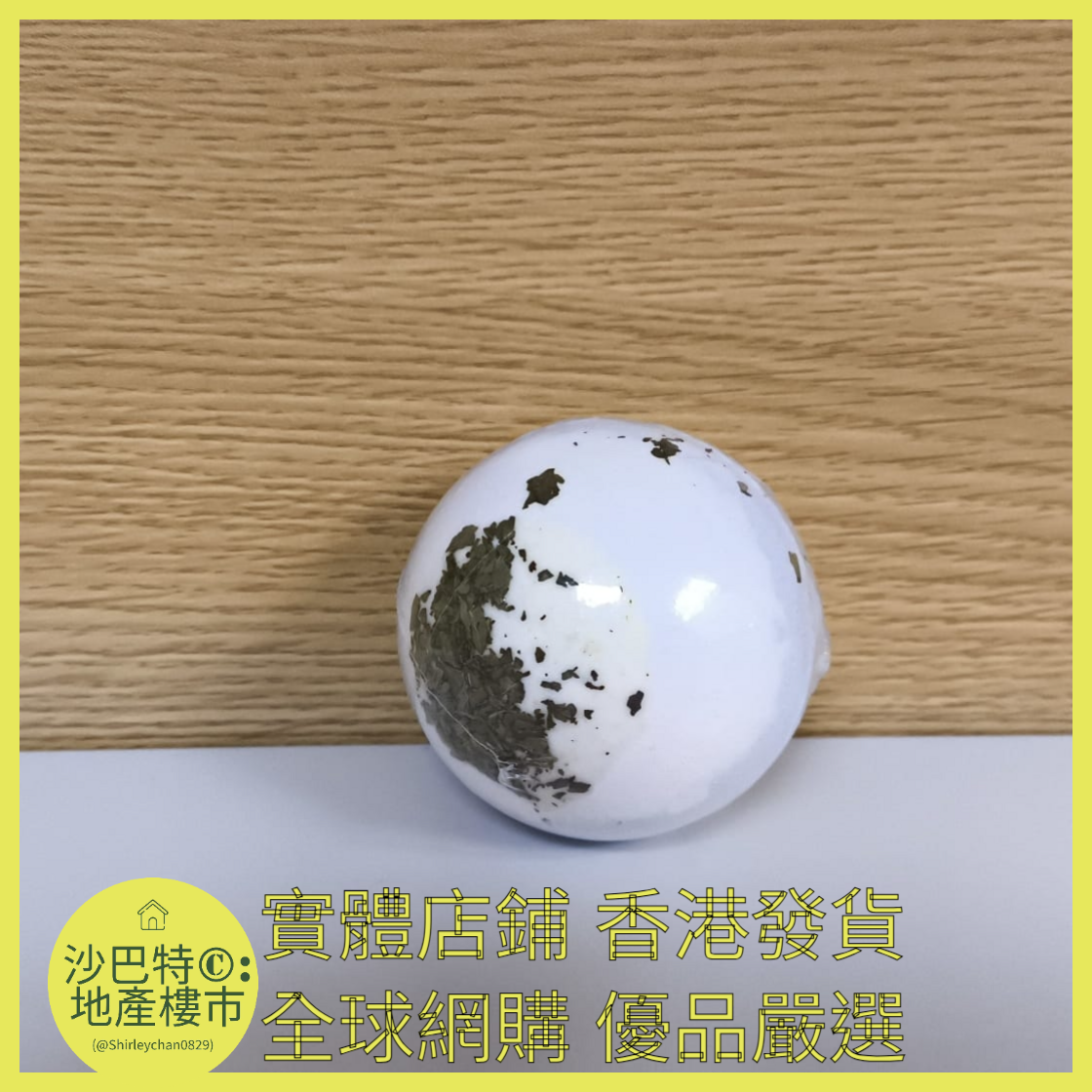064 Sc嚴選 100g 海洋浴鹽球(裸球)