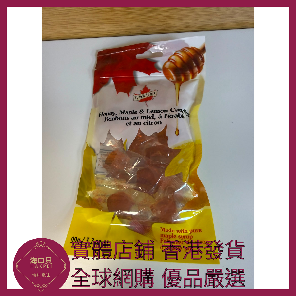 069 Hakpei嚴選 turkeyhill加拿大原裝進口楓糖糖果90g 1袋(蜂蜜檸檬味)