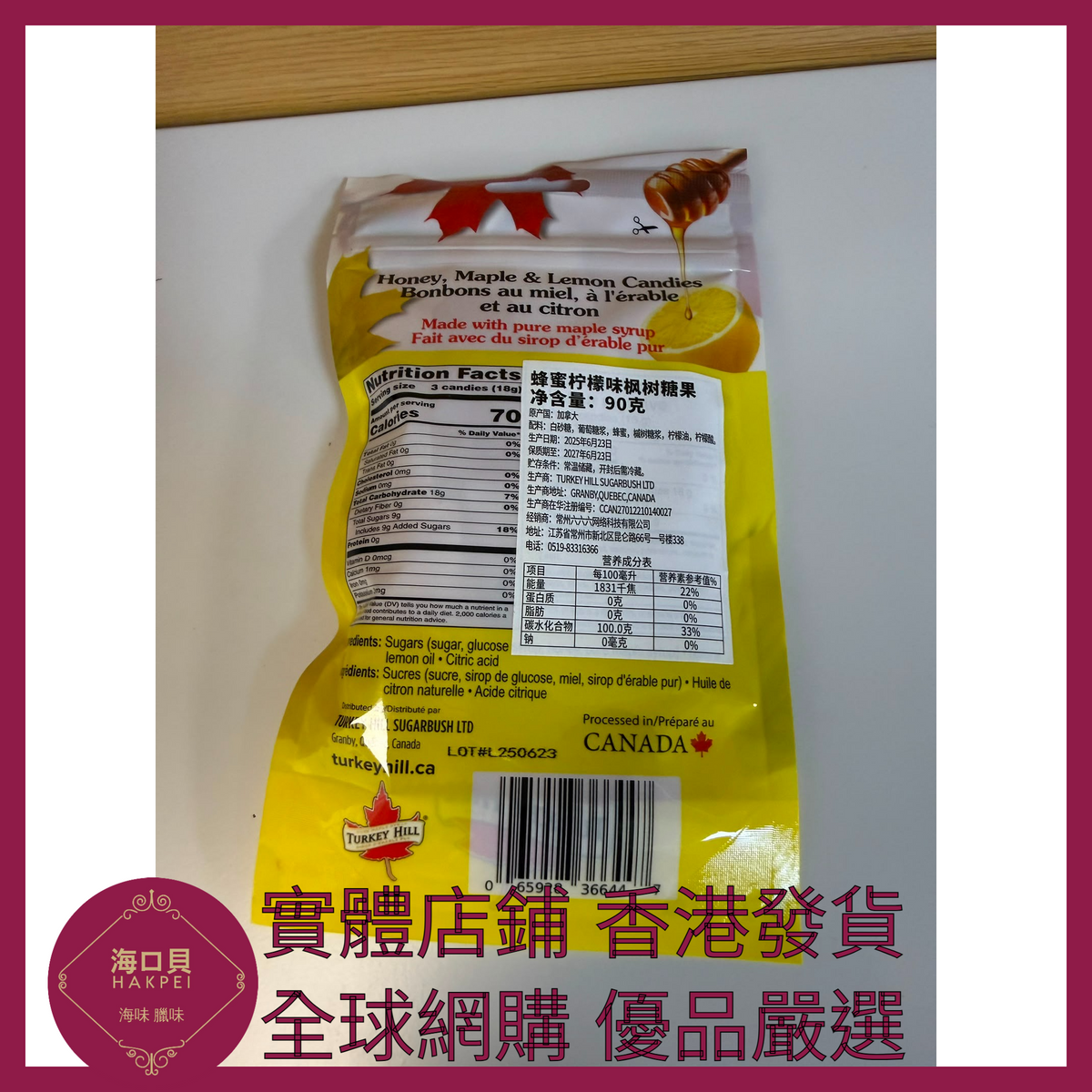 069 Hakpei嚴選 turkeyhill加拿大原裝進口楓糖糖果90g 1袋(蜂蜜檸檬味)