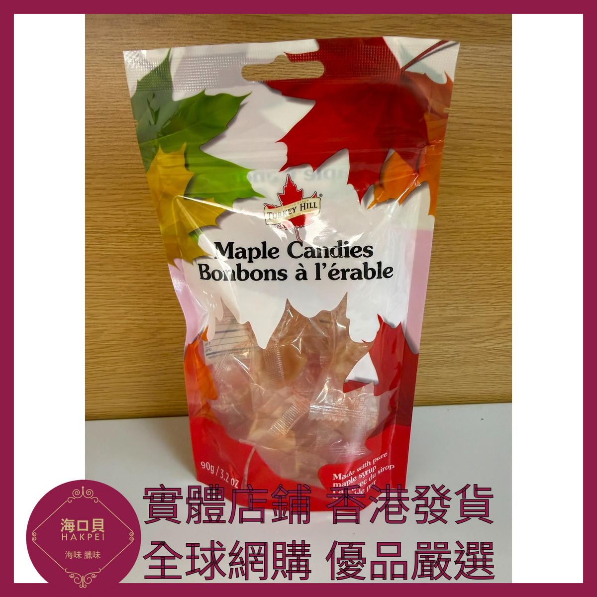 017 Hakpei嚴選 turkeyhill加拿大原装进口枫糖糖果90g 1袋(原味)