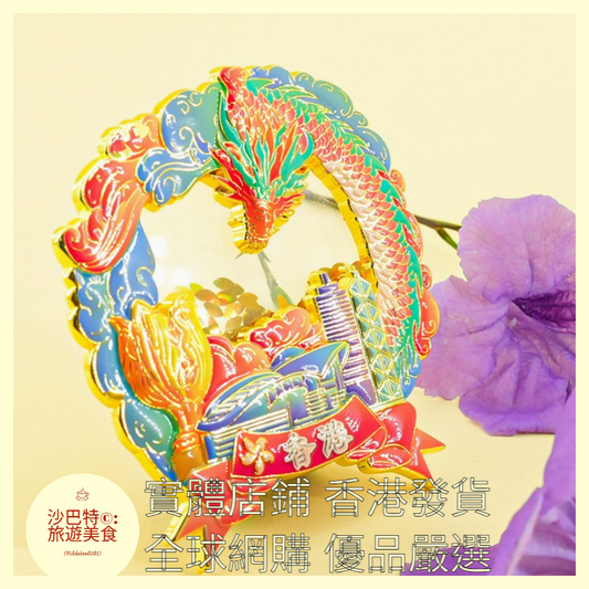 002 Al嚴選 香港紫荊廣場流沙冰箱貼 68mmx72mm