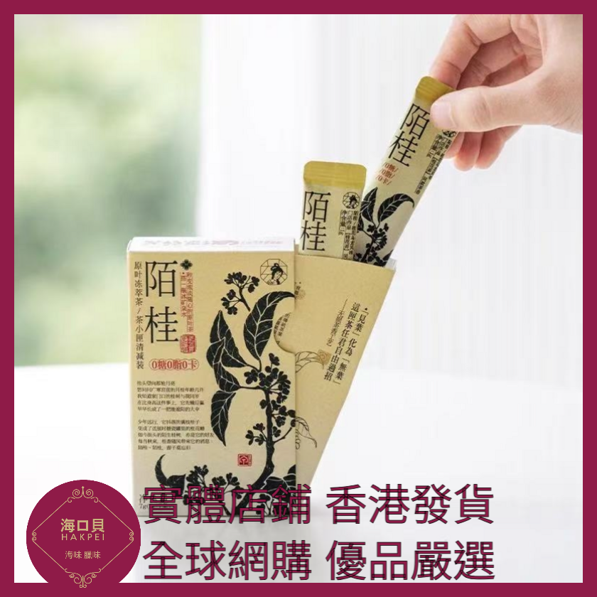 093 Hakpei嚴選 茶顏悅色 陌桂款泡茶 7g x1
