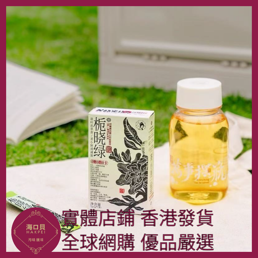 094 Hakpei嚴選 茶顏悅色 梔香綠茶款泡茶 7g x1