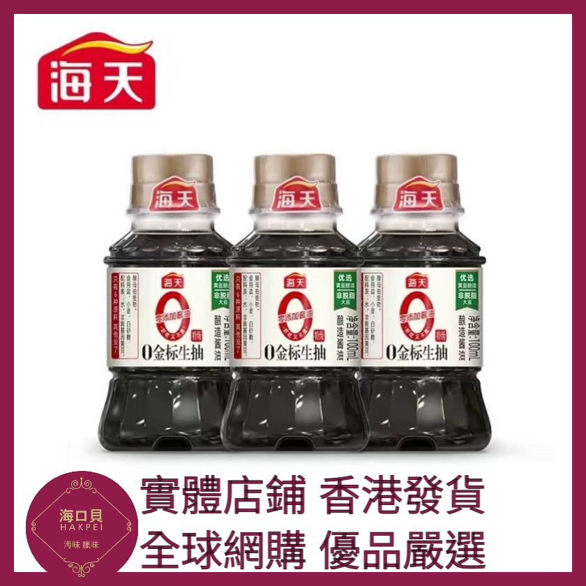 034 Hakpei嚴選 海天 0金標生抽100ml x1