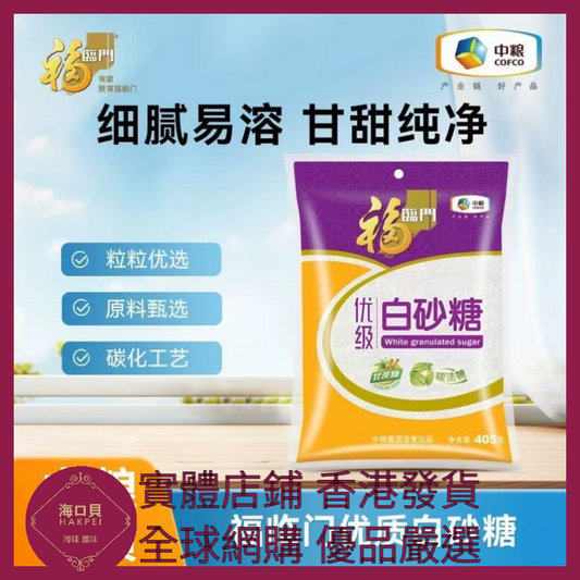 012 Hakpei嚴選 中糧 優級白砂糖405g x1