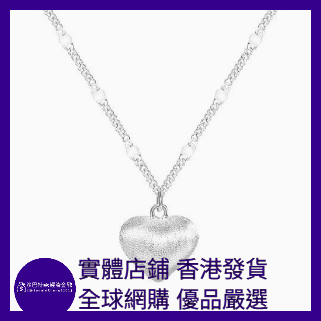 018 Bc嚴選 S925銀 吊墜拉絲愛心項鏈 銀色