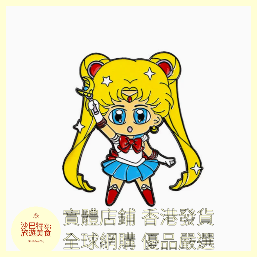 010 Al嚴選 美少女戰士周邊徽章 49mmx44mm