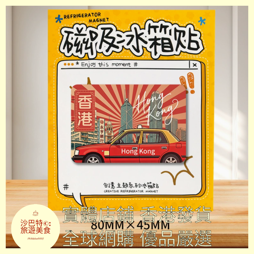 030 Al嚴選 香港夜間雙層巴士 磁吸冰箱