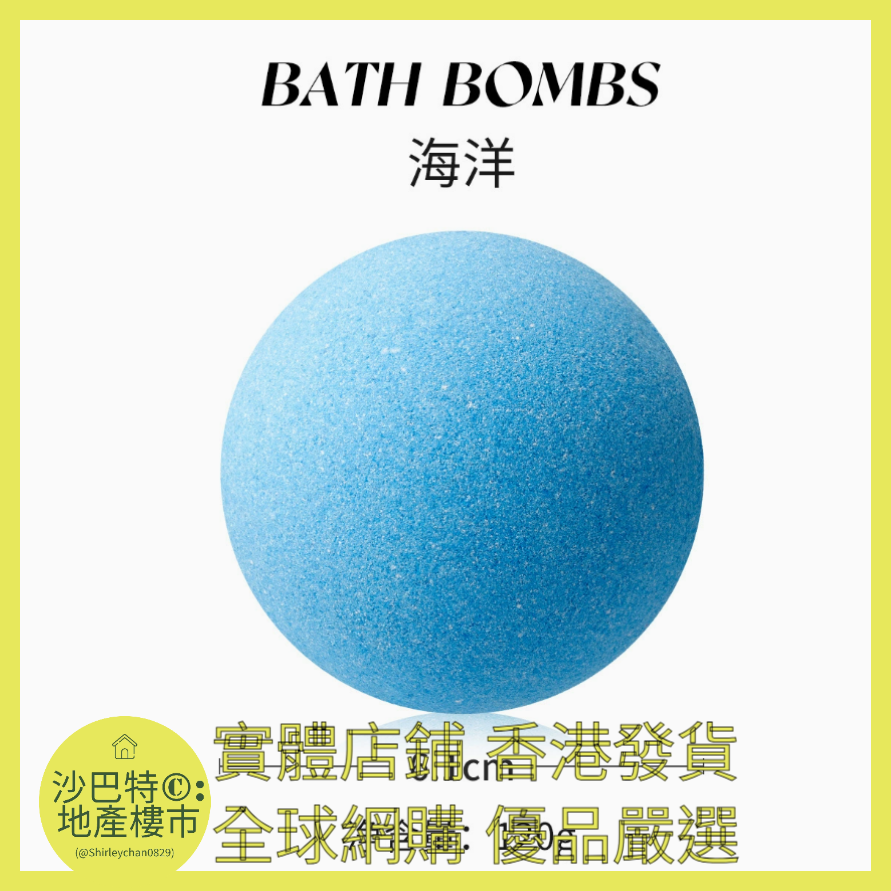 068 Sc嚴選 100g 海洋浴鹽球（裸球）