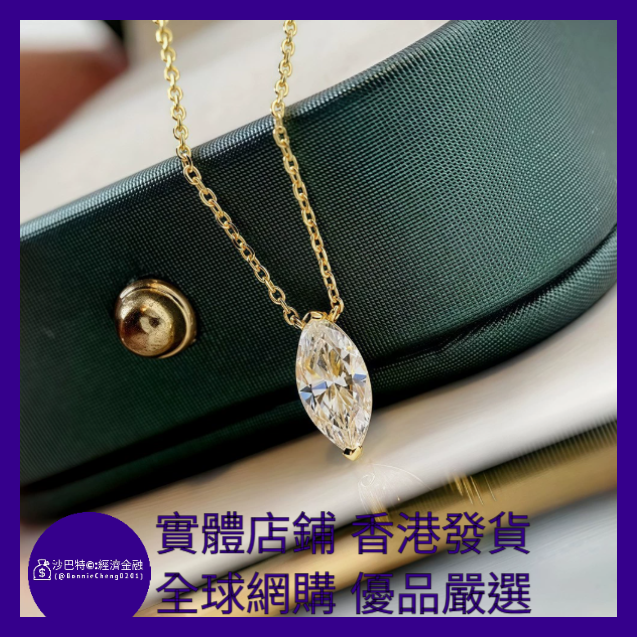 029 Bc嚴選 S925銀 18k金色馬眼項鏈 0.5ct莫桑鉆