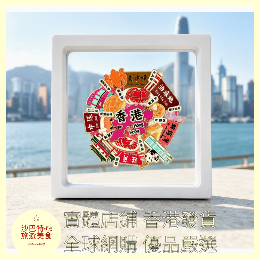 051 Al嚴選 香港金屬轉盤 磁吸冰箱