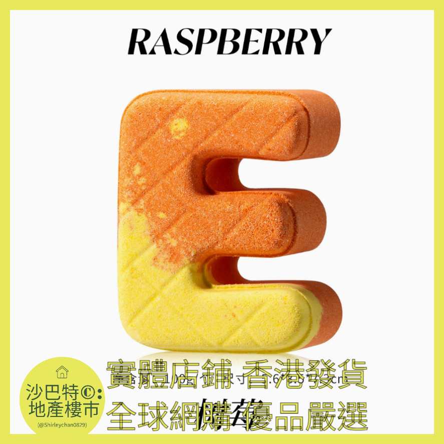 026 Sc嚴選 120g LOVE浴鹽球裸球（E）