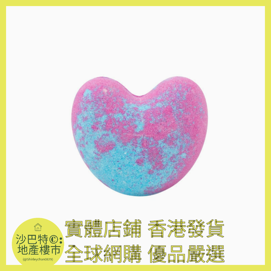 044 Sc嚴選 40g依蘭愛心浴鹽球