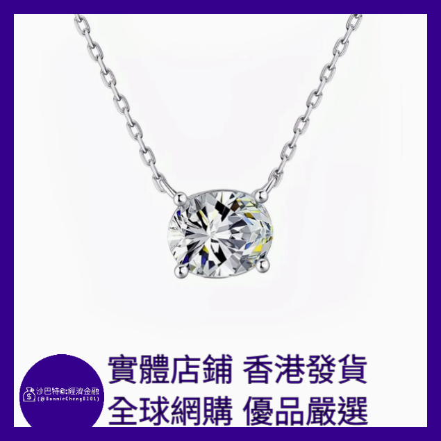 030 Bc嚴選 S925銀 橢圓1ct莫桑鉆吊墜項鏈 白金色