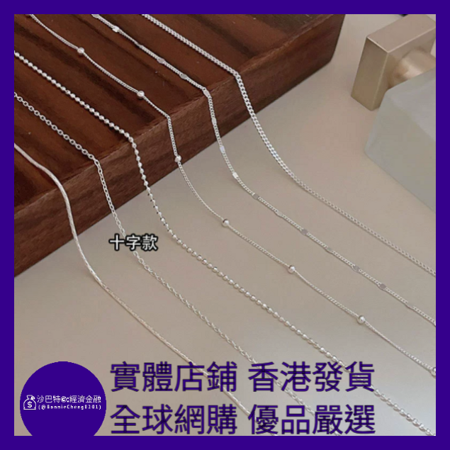 020 Bc嚴選 S925銀 白金色十字素鏈（粗1.3MM 40+5CM）