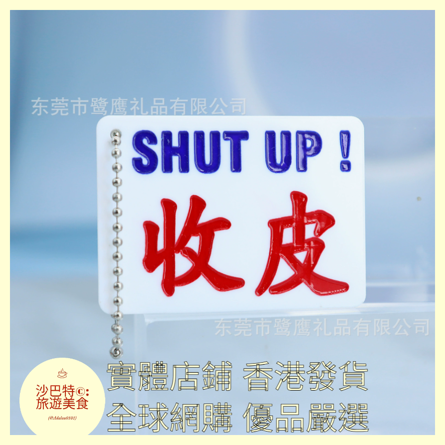 096 Al嚴選 鑰匙扣 收皮字