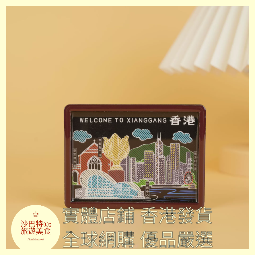 052 Al嚴選 黑板歡迎香港 磁吸冰箱