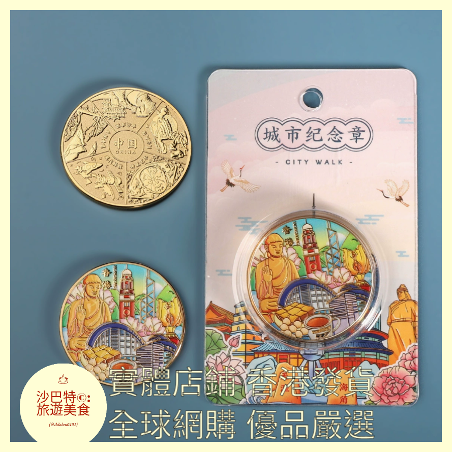 059 Al嚴選 香港（帶卡紙）02