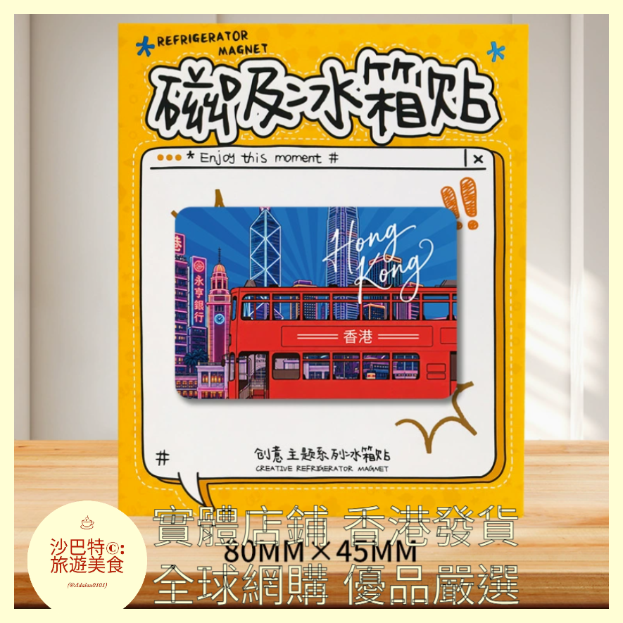 030 Al嚴選 香港夜間雙層巴士 磁吸冰箱