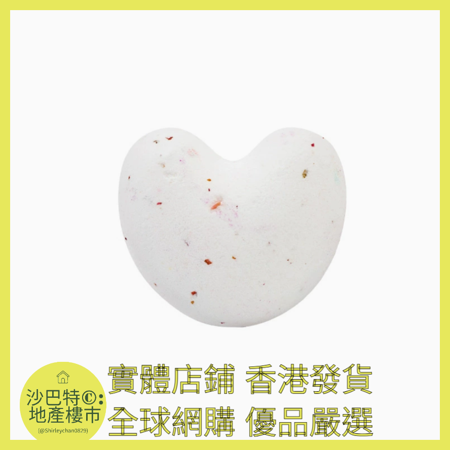 038 Sc嚴選 40g牛奶愛心浴鹽球