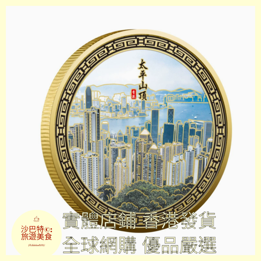 069 Al嚴選太平山頂 尺寸 45mm