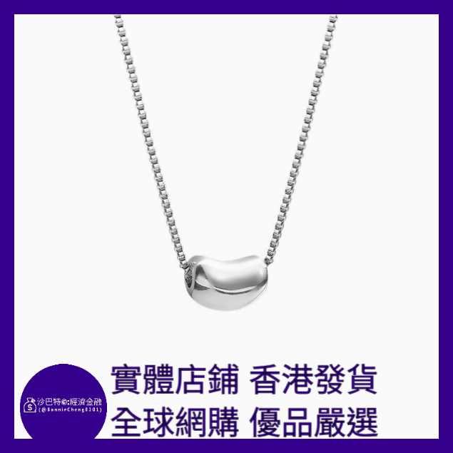025 Bc嚴選 S925銀 相思豆項鏈 白金色 盒子鏈