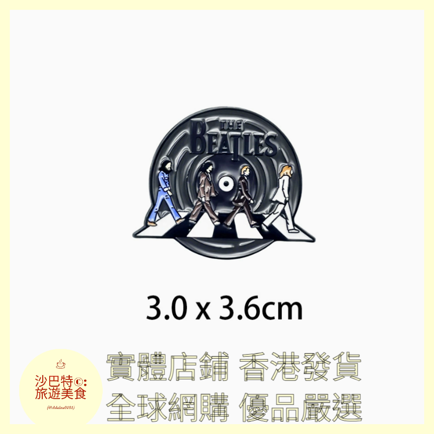 011 Al嚴選 披頭士樂隊胸針 斑馬線