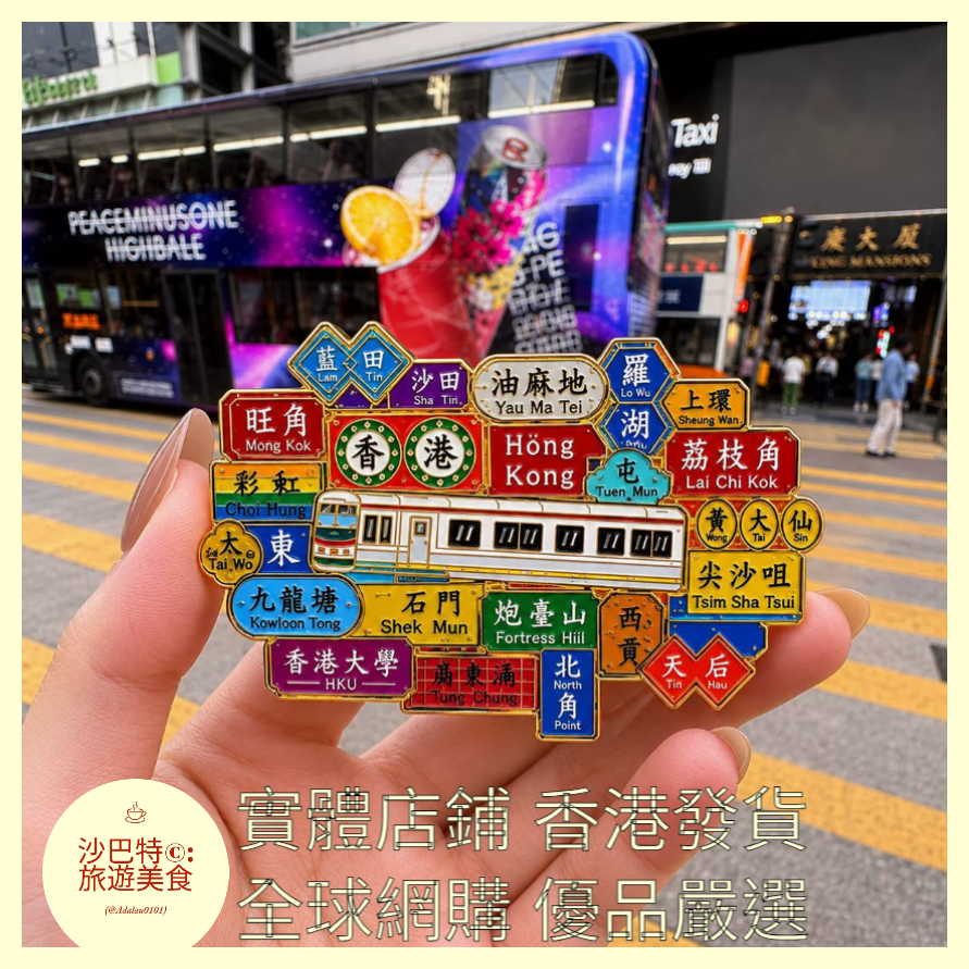 046 Al嚴選 香港金屬輕軌款 磁吸冰箱