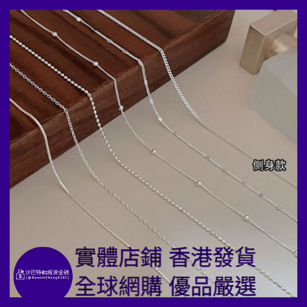 024 Bc嚴選 S925銀 白金色側身素鏈（粗1.8MM 40+5CM）