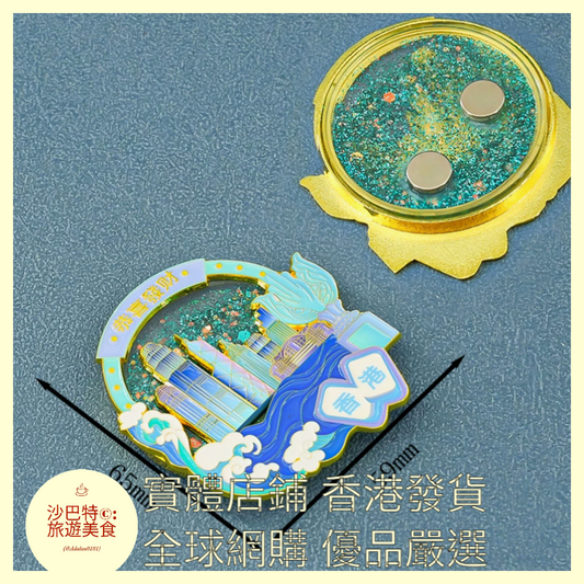 003 Al嚴選 香港維多利亞港流沙冰箱貼 59mmx65mm