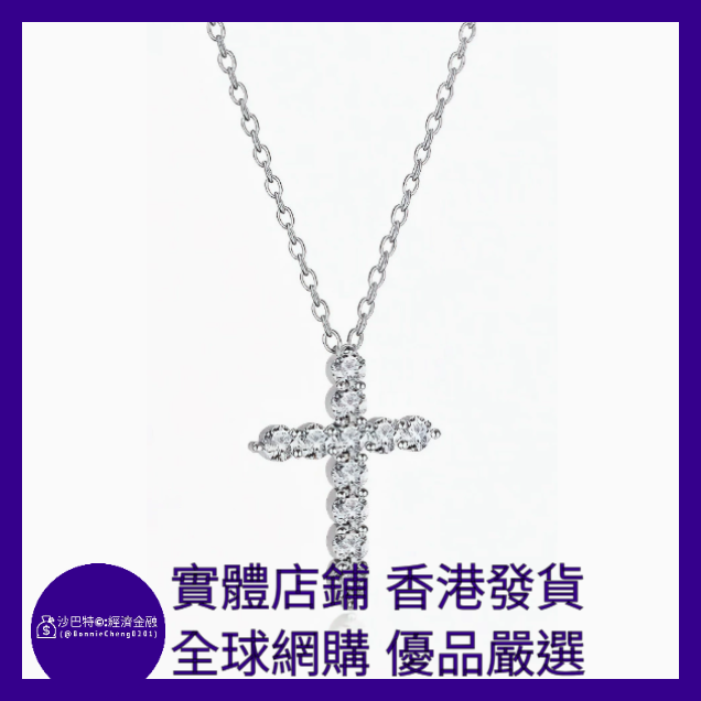 013 Bc嚴選 S925銀 莫桑鉆十字架吊墜 莫桑鉆3mm