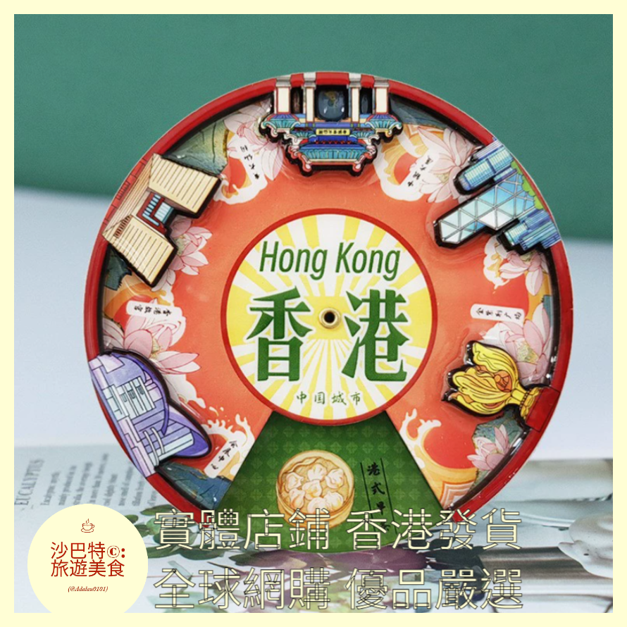 050 Al嚴選 香港轉盤款橘色 磁吸冰箱