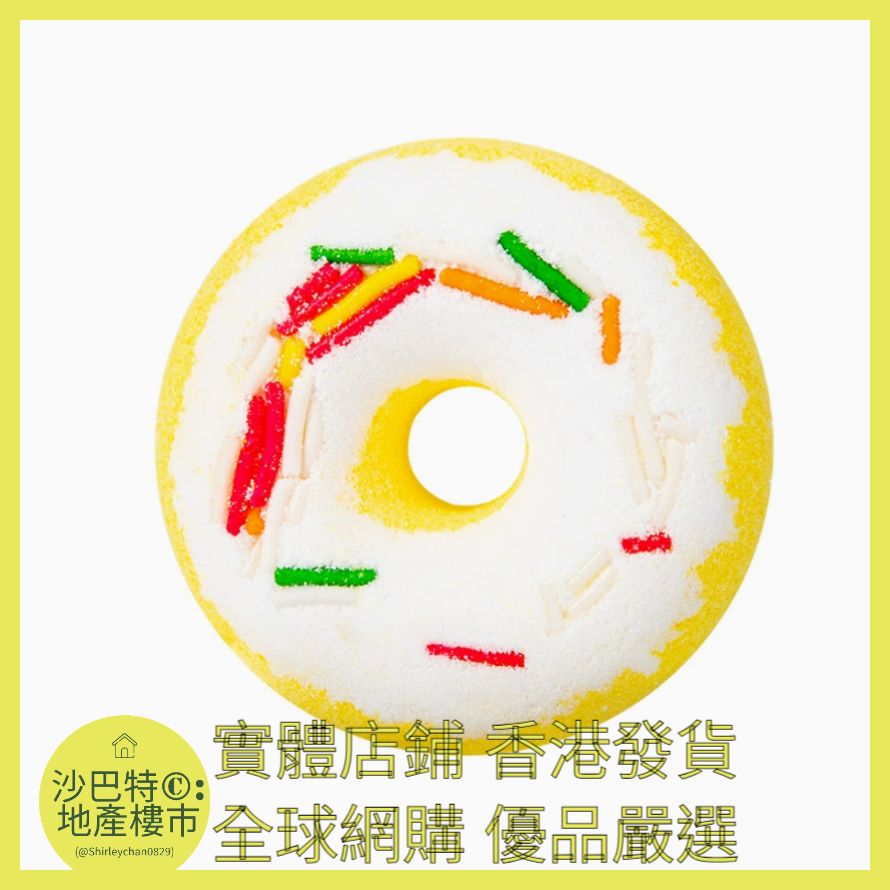 048 Sc嚴選 40g甜甜圈浴鹽球（檸檬）