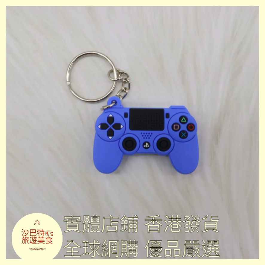 072 Al嚴選 任天堂遊戲機PS4手柄鑰匙扣 藍色